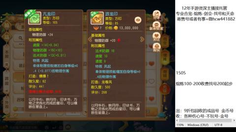 接熔练-估价找号-金银-剑会
