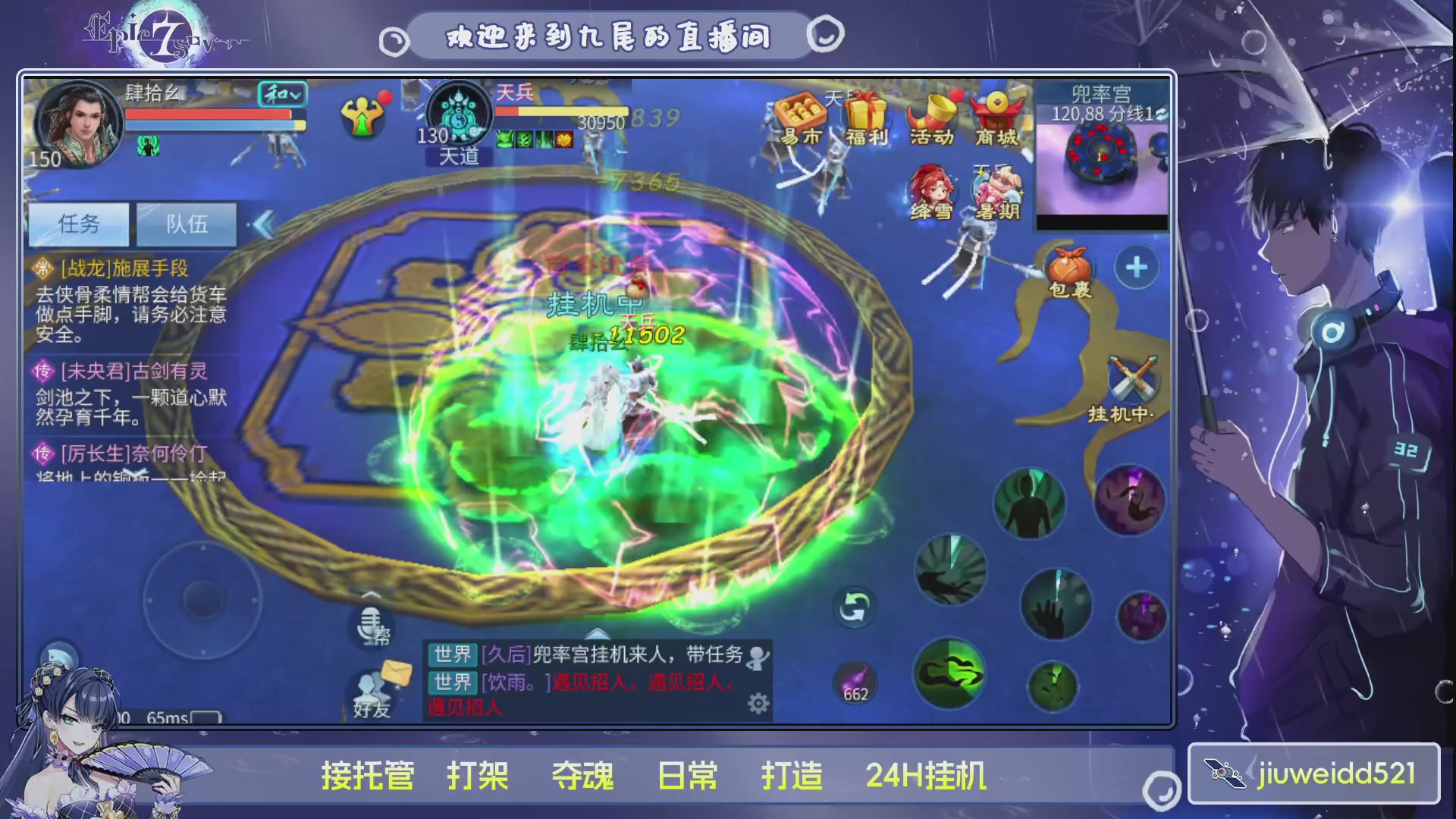 新人主播接托管