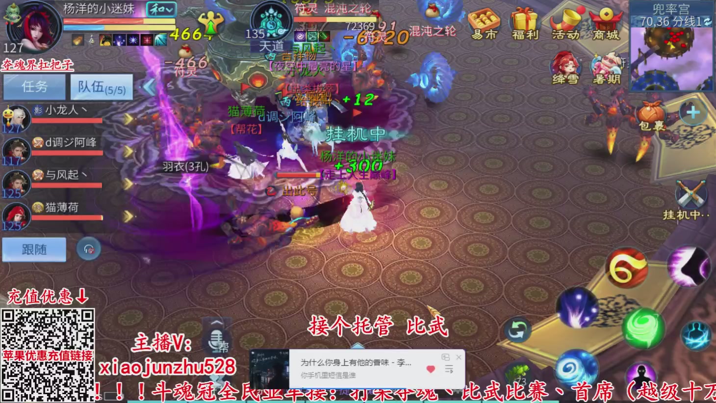 夺魂界扛把子