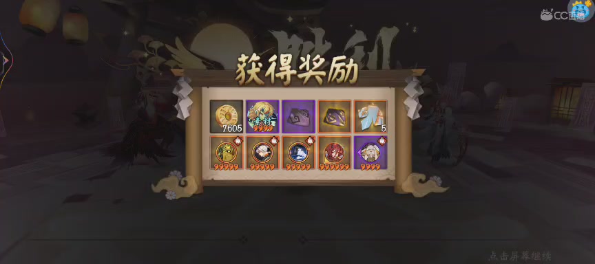 绝版晴明扇投放点