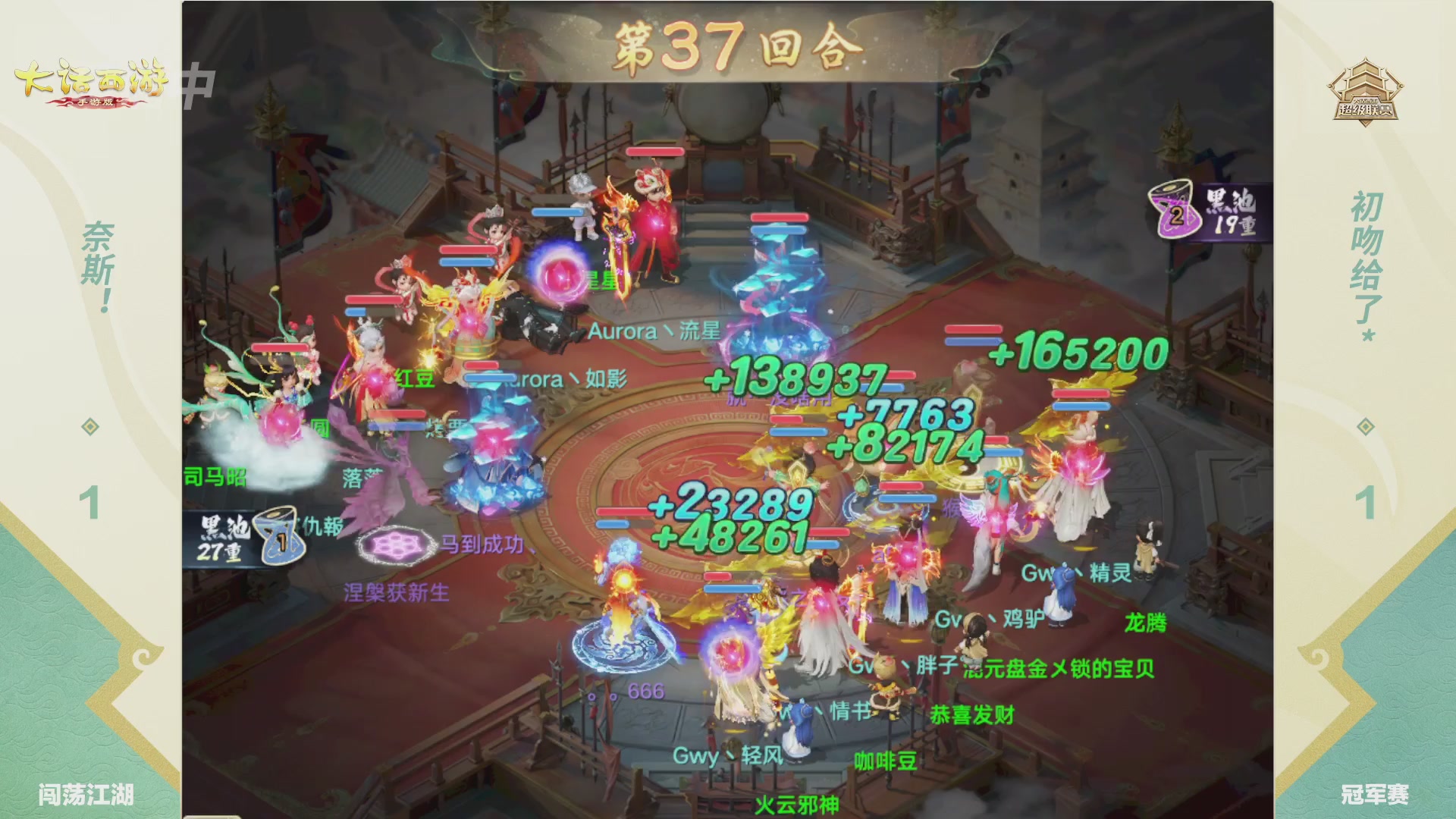 2026超级联赛夏季赛