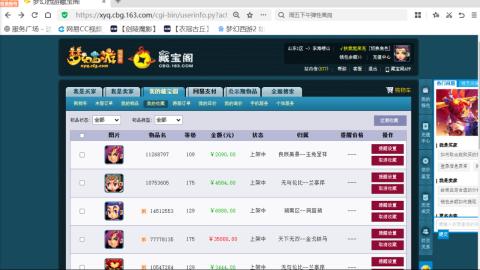 欢迎来到我的直播间