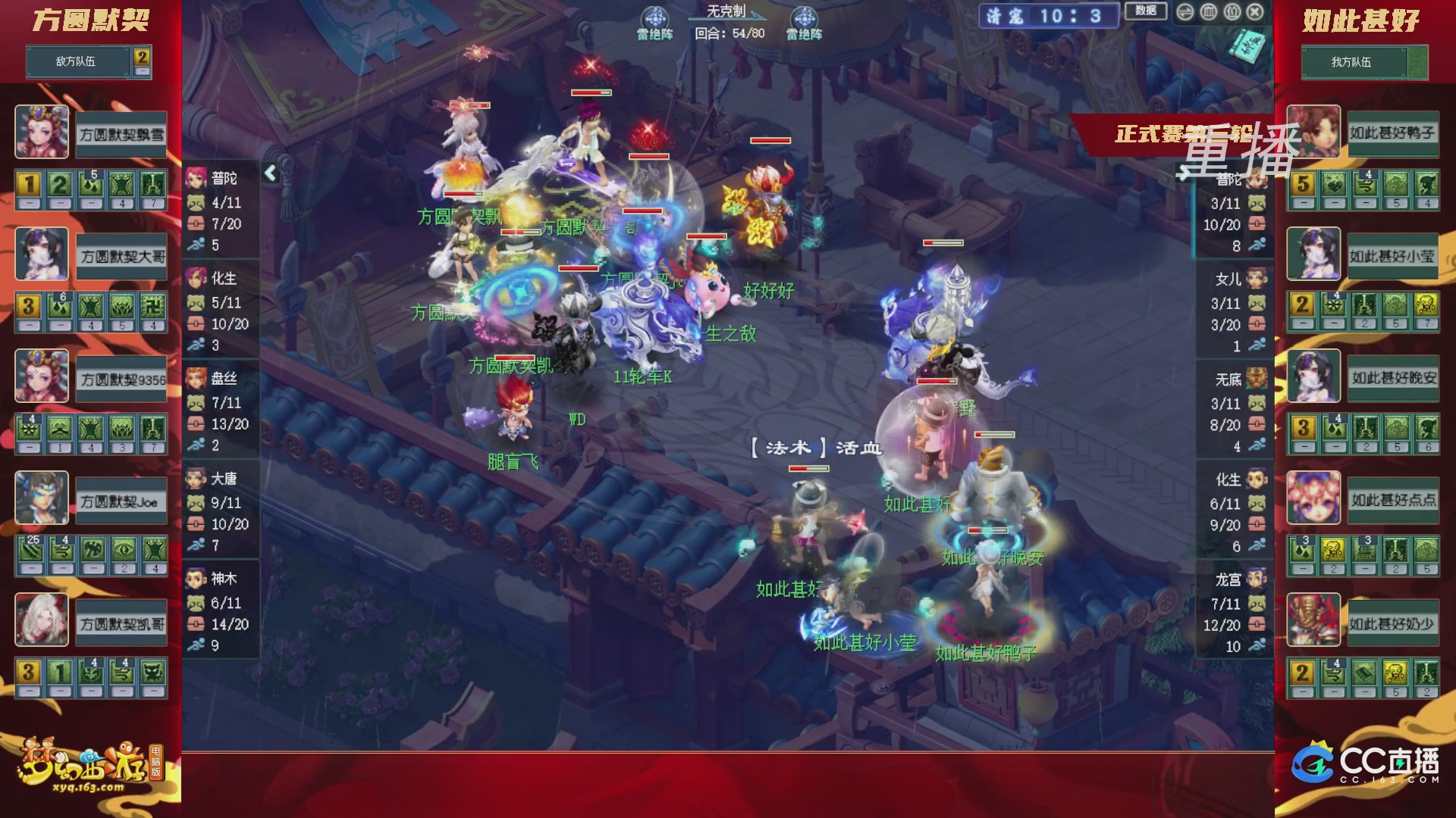 【重播】群雄逐鹿X9精英争霸赛-第五赛季正式赛