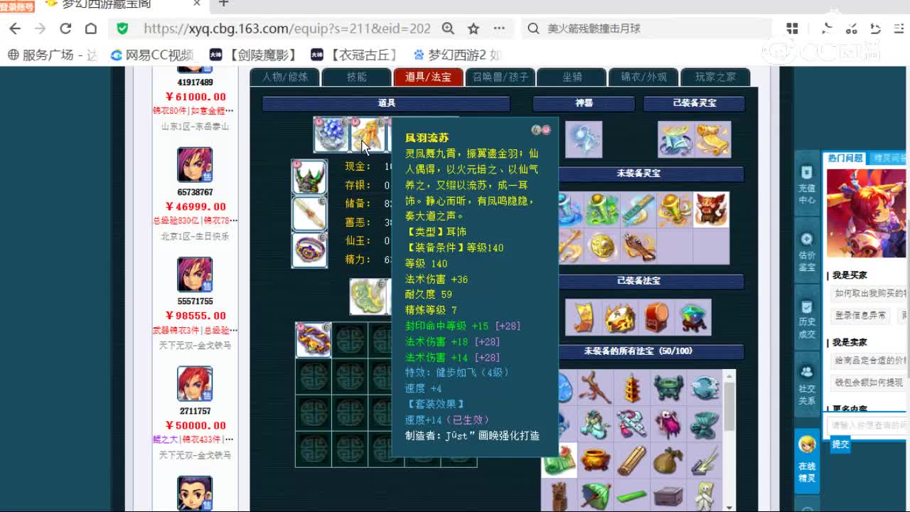 cc_capture_20260807112959