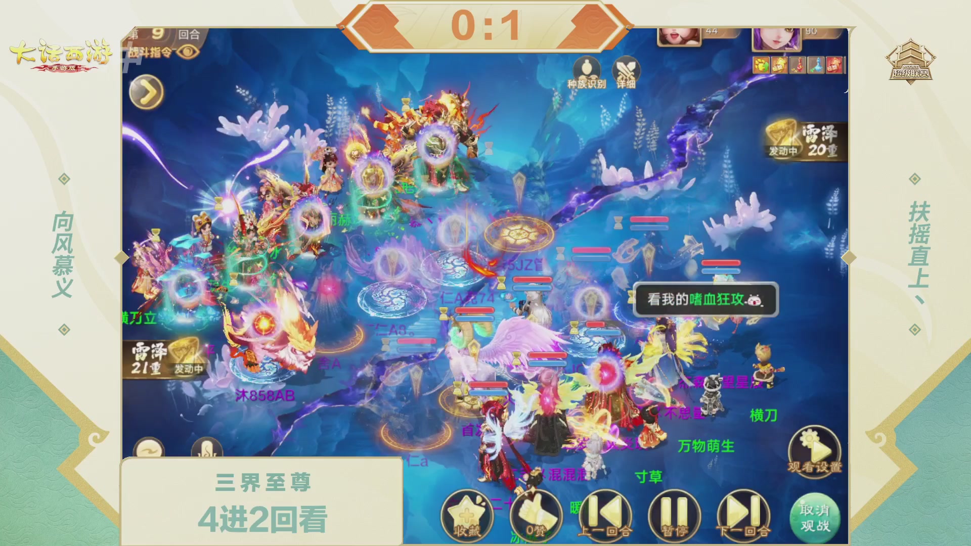2026超级联赛夏季赛