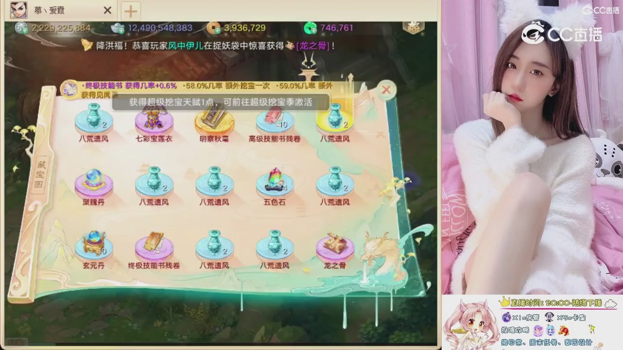 超级藏宝图999开挖