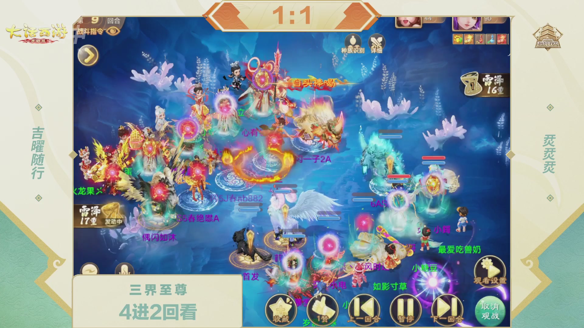 2026超级联赛夏季赛