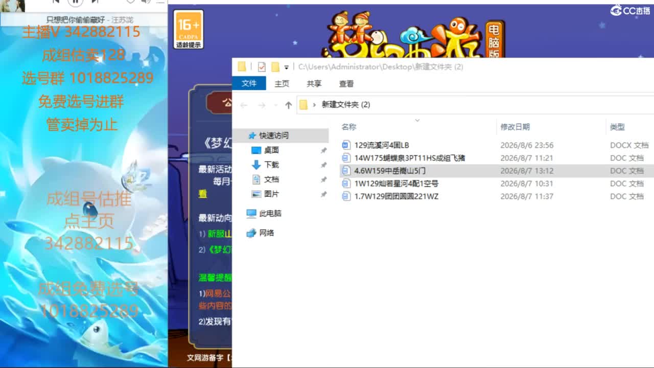 陪伴12年多的C 你要走了！ 第3段