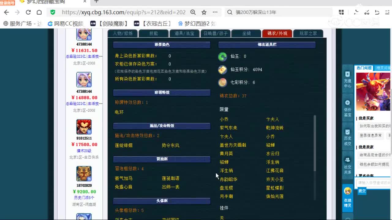 cc_capture_20260807133147