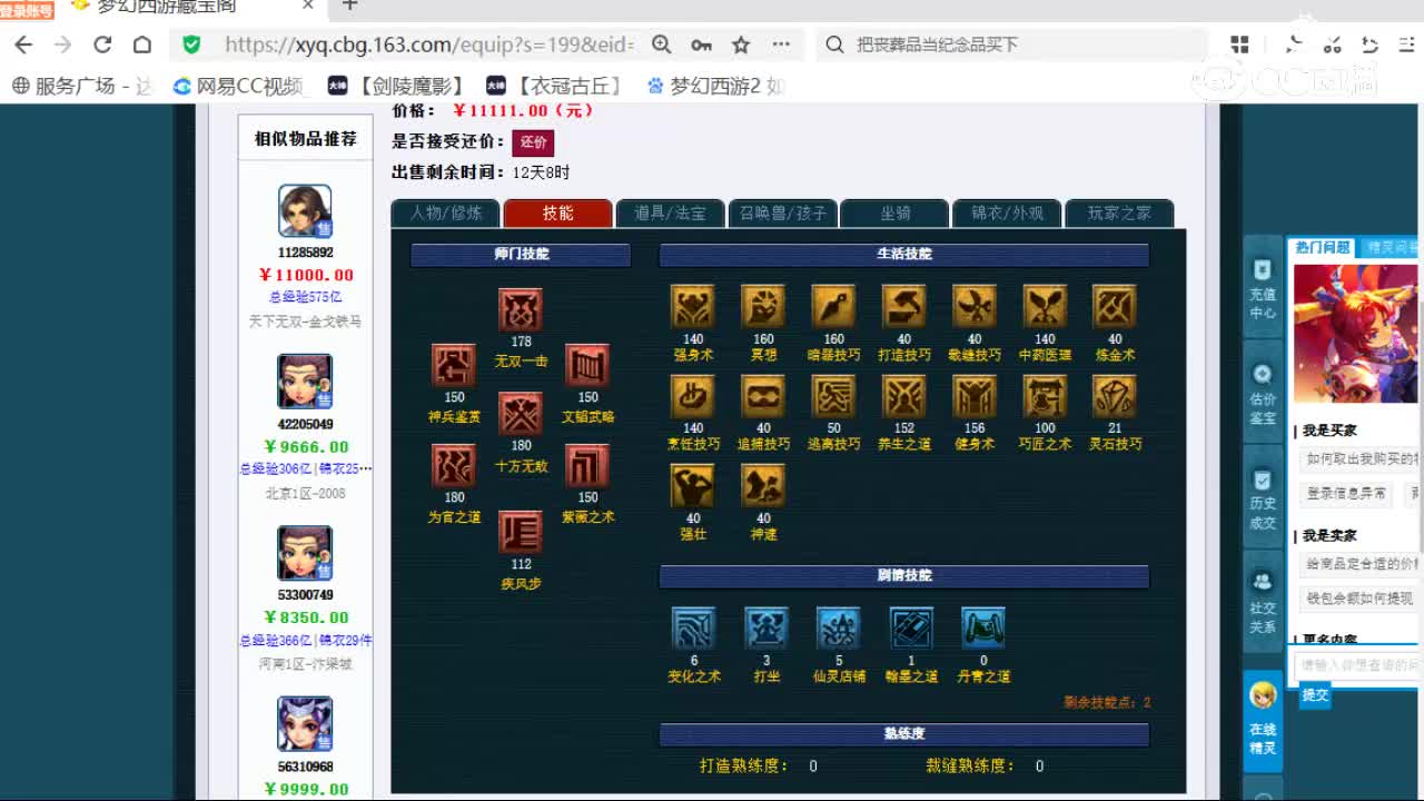 cc_capture_20260807140514