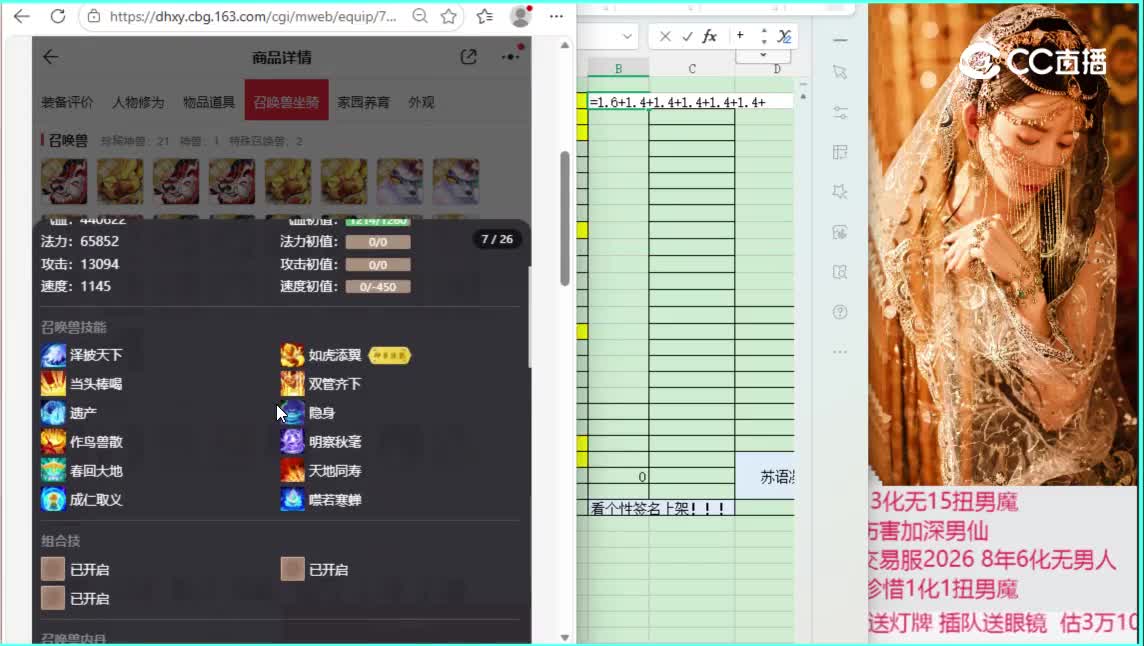 君临天下男仙
