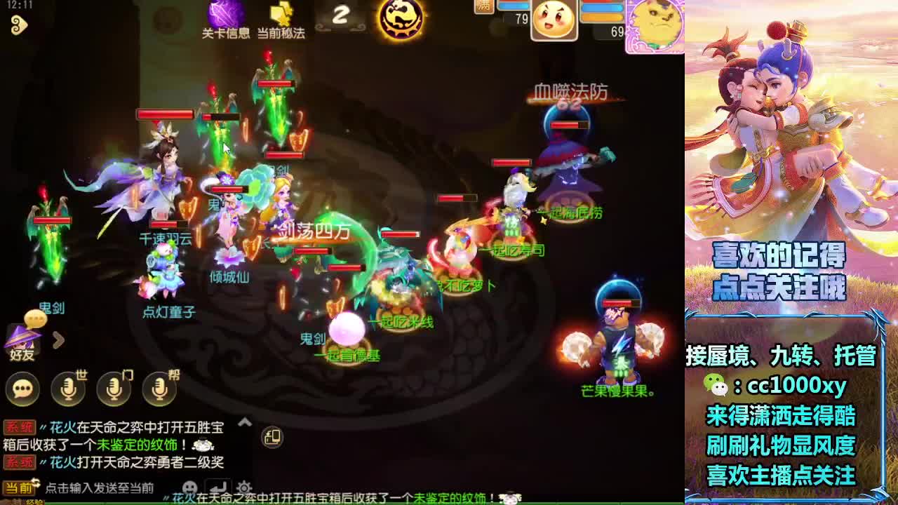 九转天阶、蜃境、天命、托G 第9段