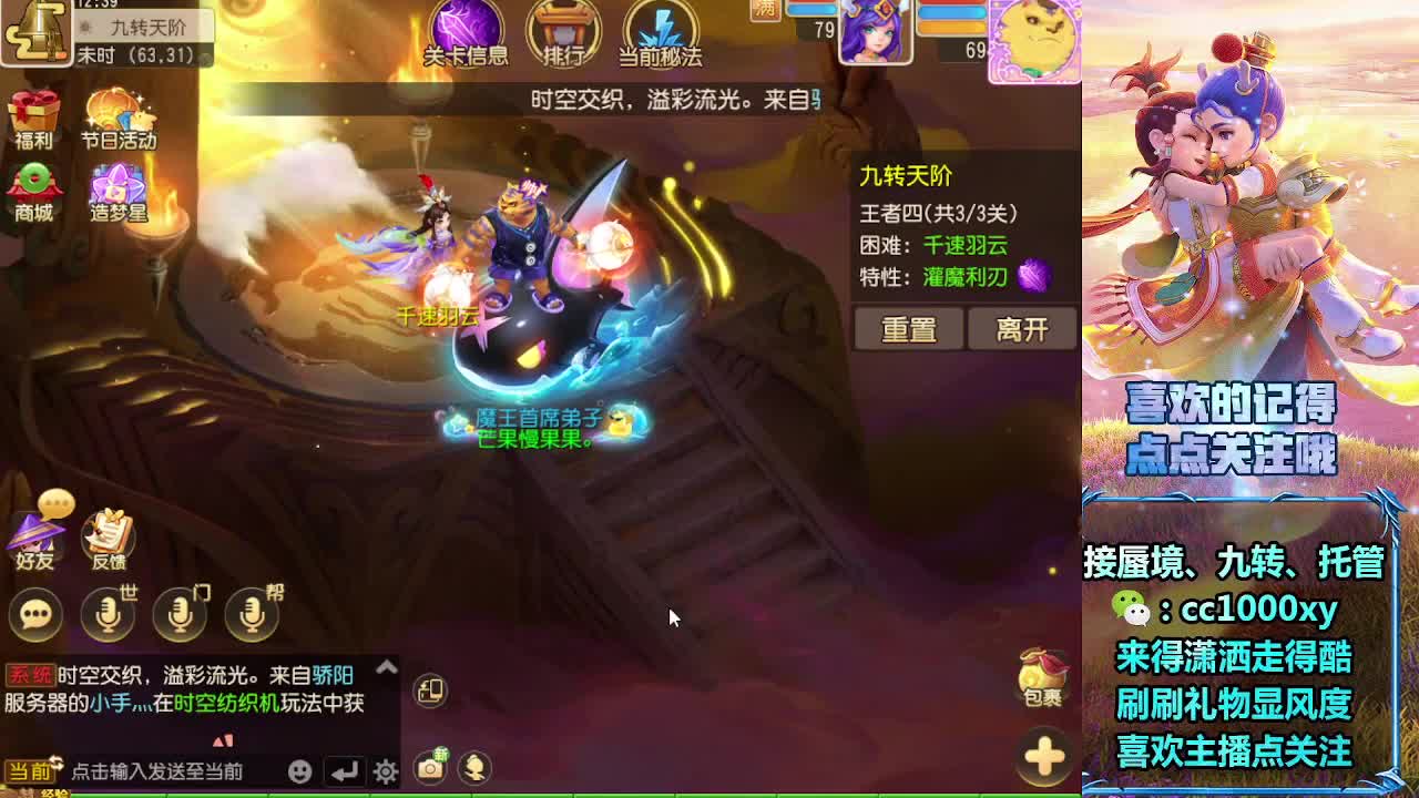 九转天阶、蜃境、天命、托G 第10段