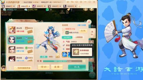 新区《养生》