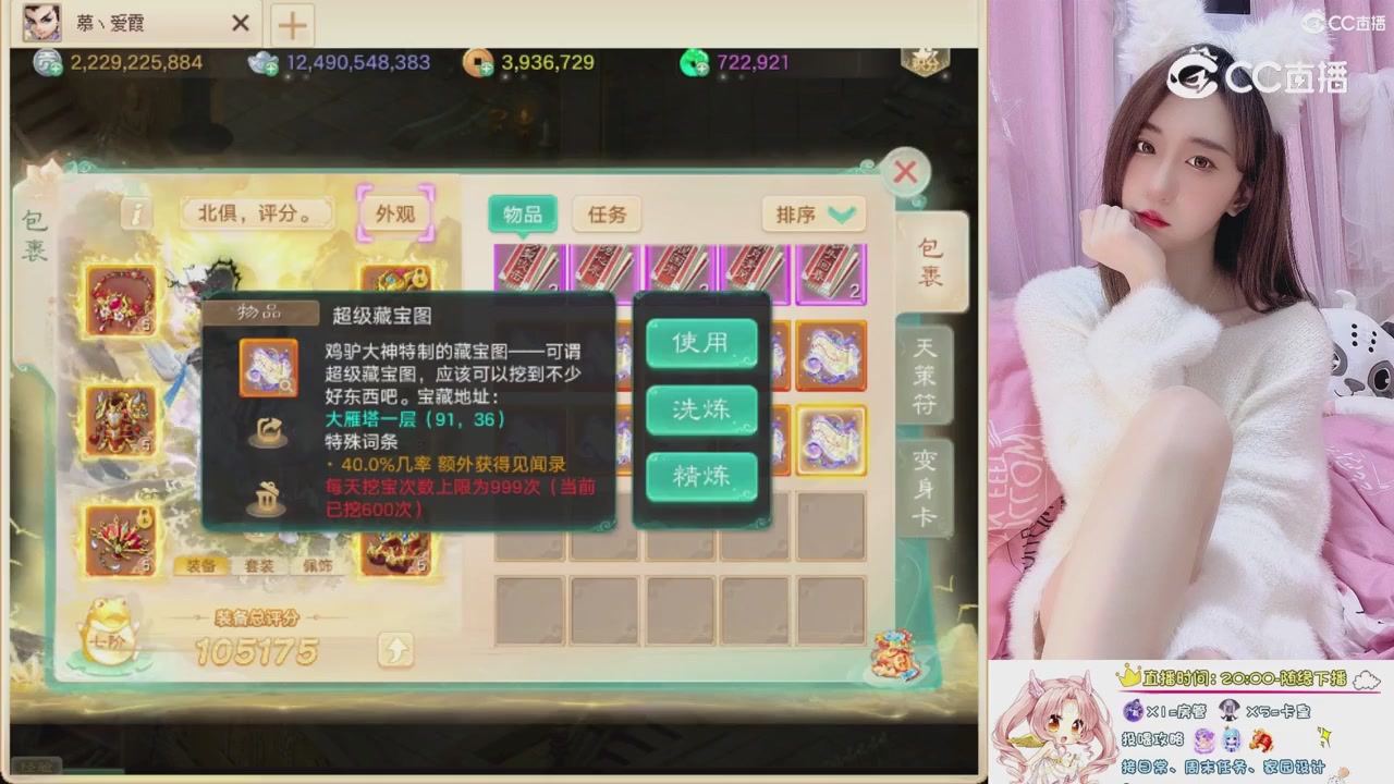 超级藏宝图999开挖