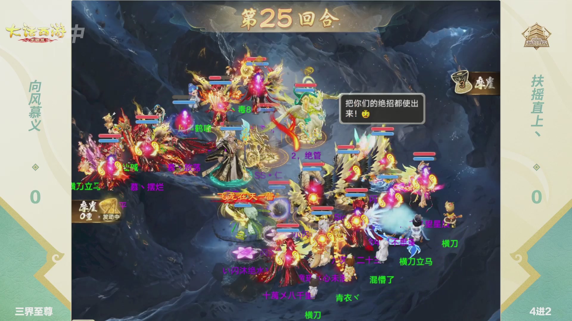 2026超级联赛夏季赛