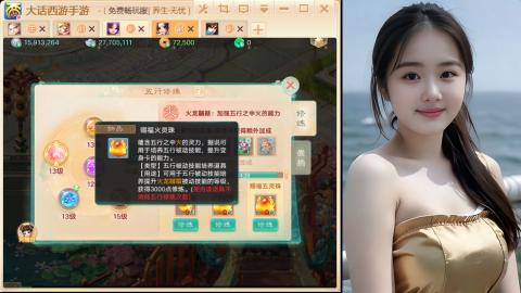 大话手游新区《养生·无忧》