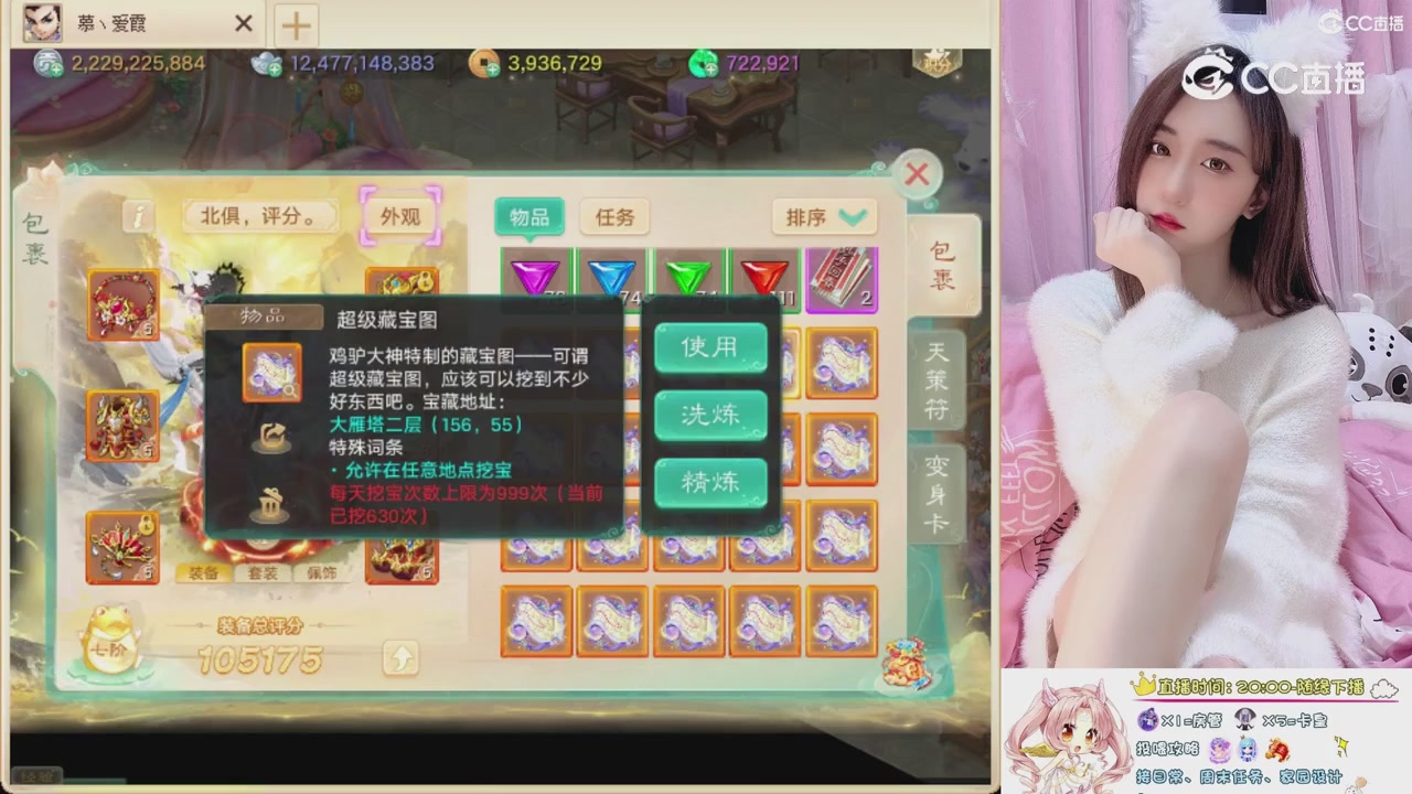 超级藏宝图999开挖