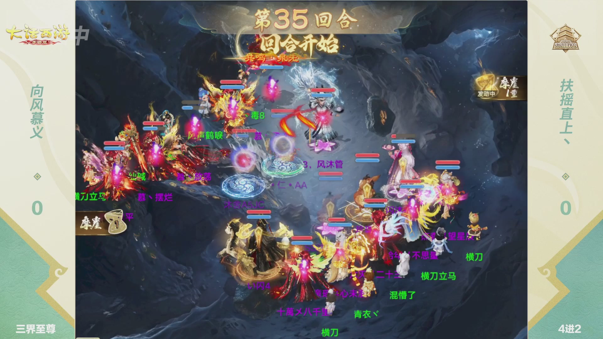 2026超级联赛夏季赛