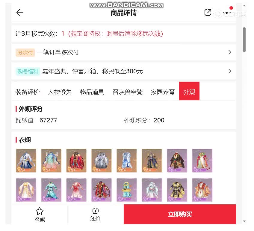 卧虎男鬼