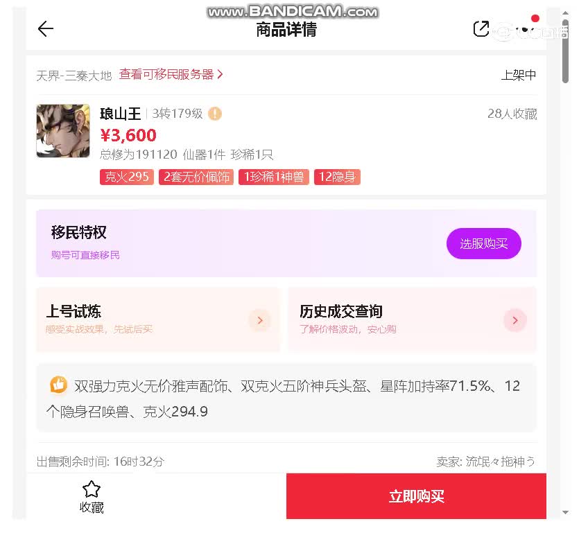 三秦男神