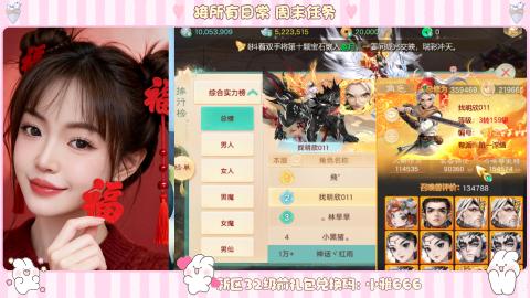 新区专属码小雅666