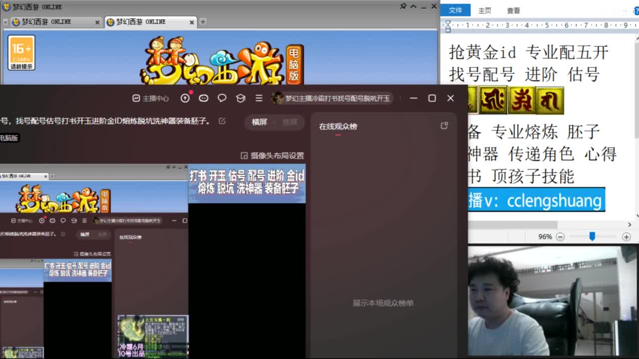不录播找号配号进阶抢黄金ID 第1段