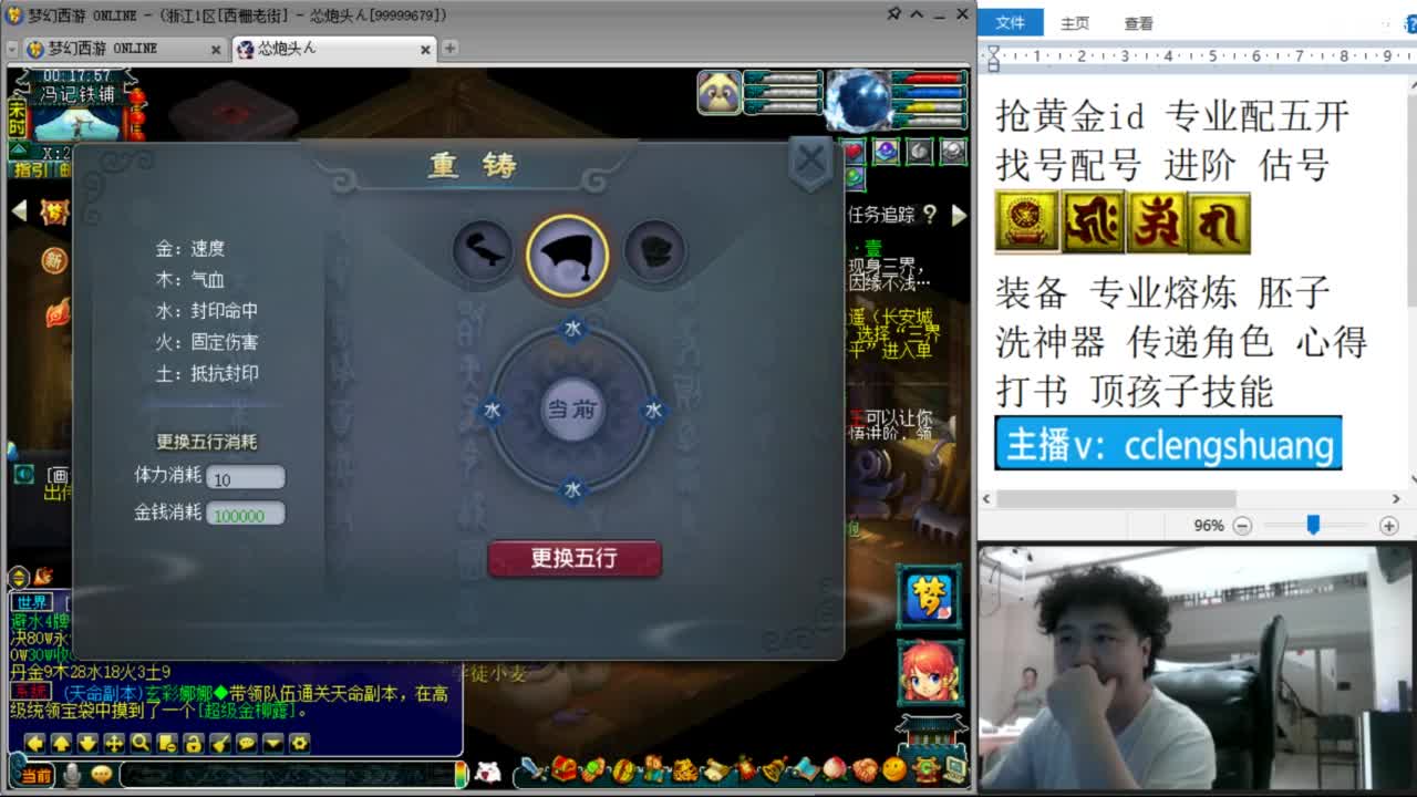 不录播找号配号进阶抢黄金ID 第2段