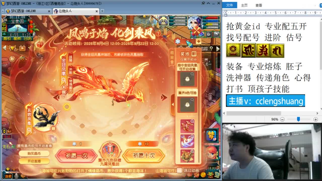 不录播找号配号进阶抢黄金ID 第4段