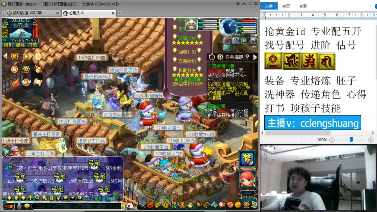 不录播找号配号进阶抢黄金ID 第8段