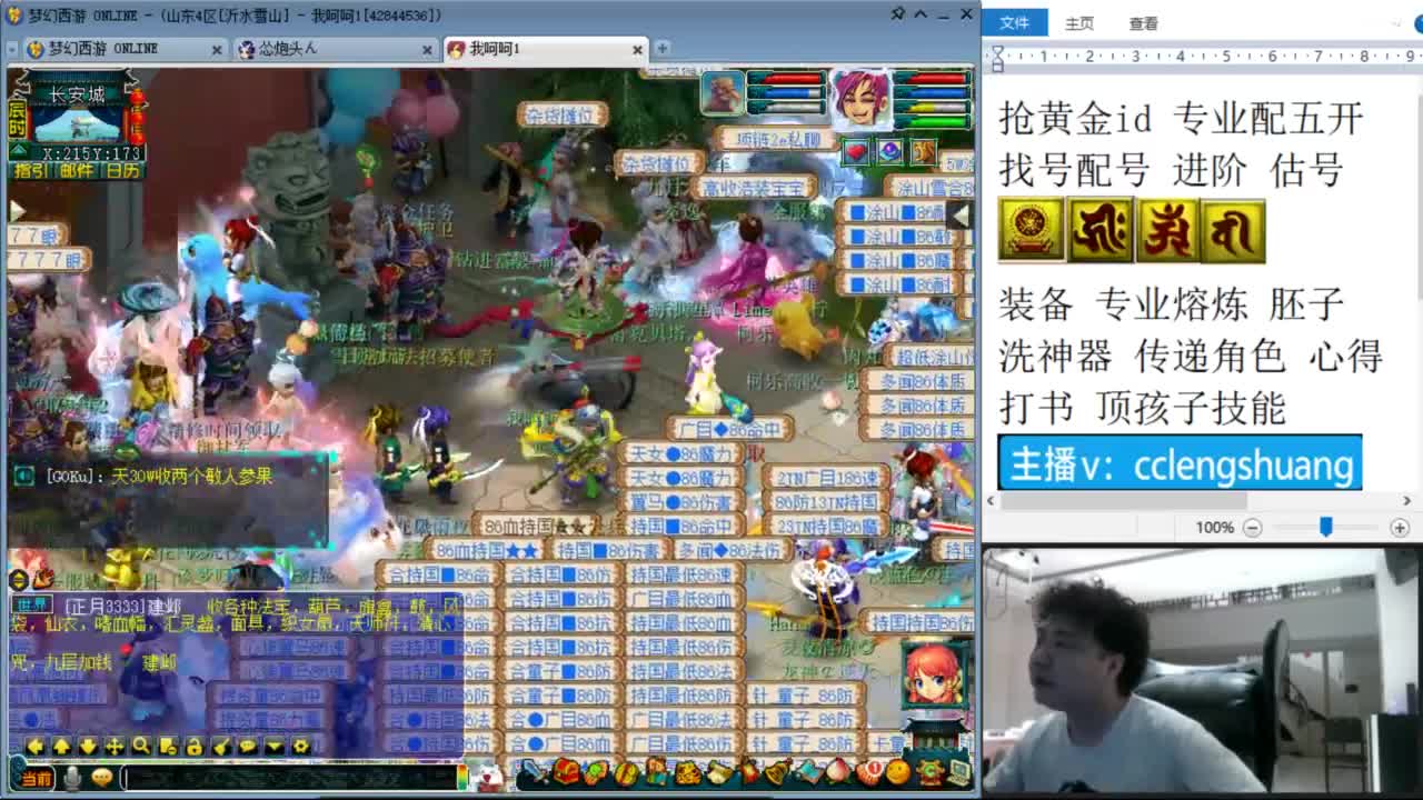不录播找号配号进阶抢黄金ID 第9段