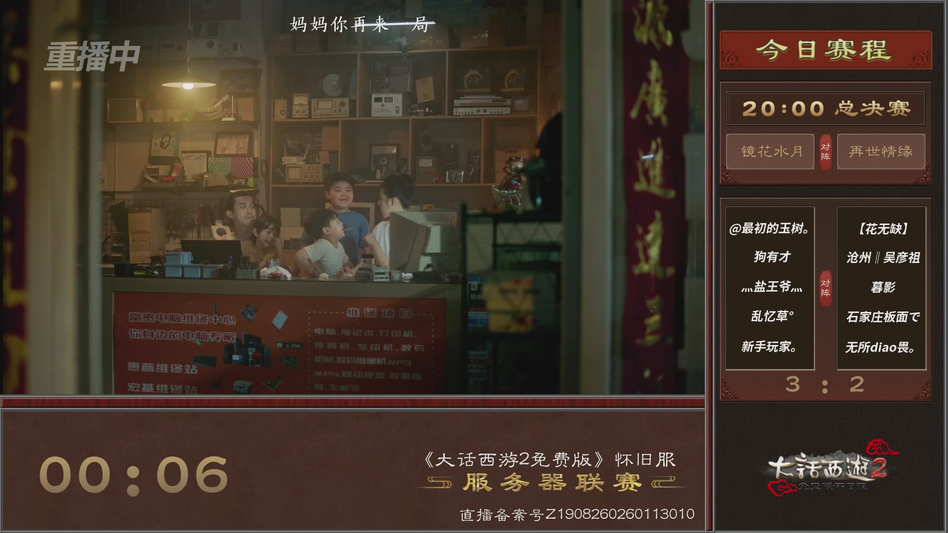【重播】《大话西游2免费版》怀旧服第八届服务器联赛