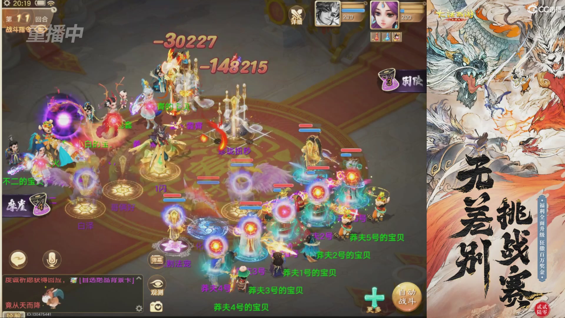 【重播】2026无差别争霸赛直播