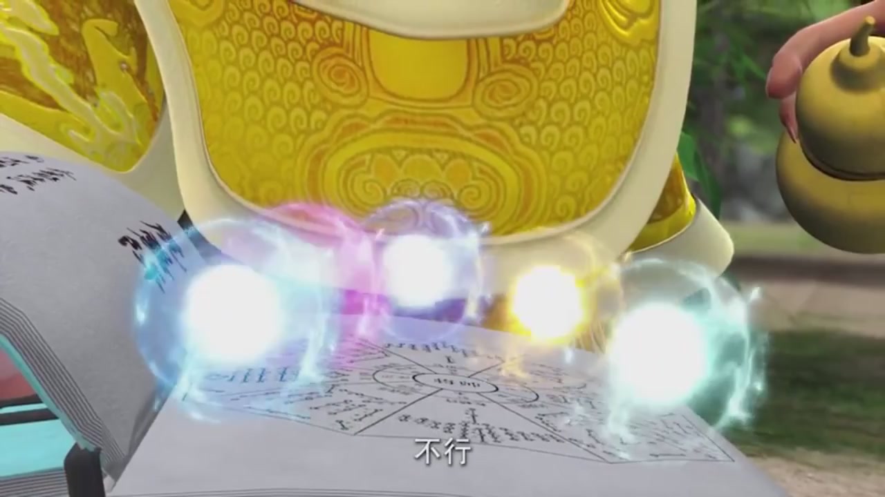 梦幻西游动画片第二季第2集