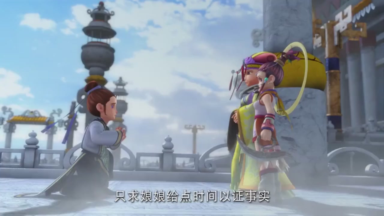 梦幻西游动画片第一季第11集