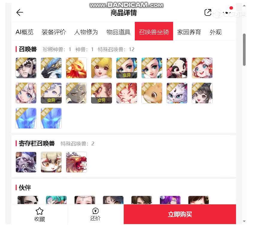 莺歌男人