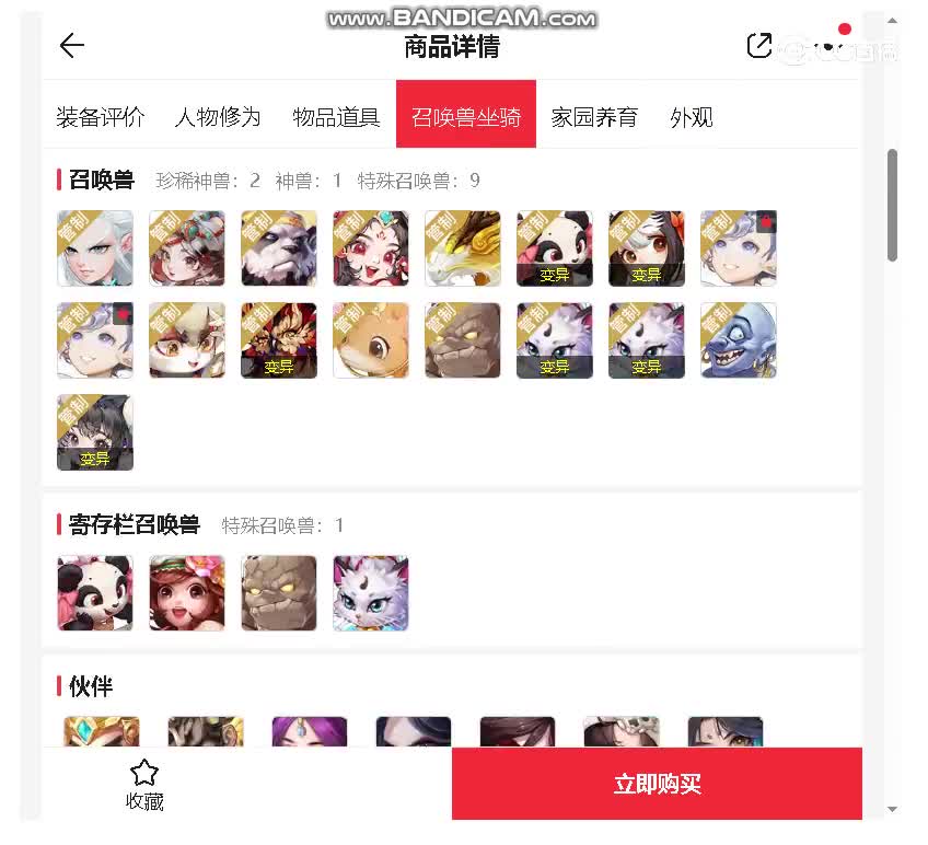 君临天下男人
