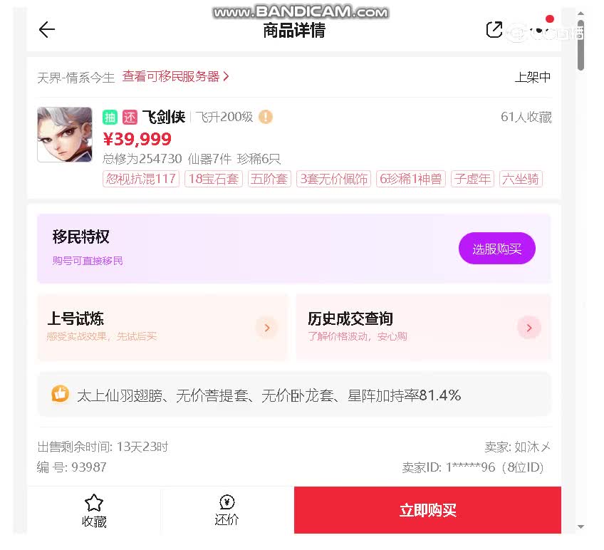 情系男人