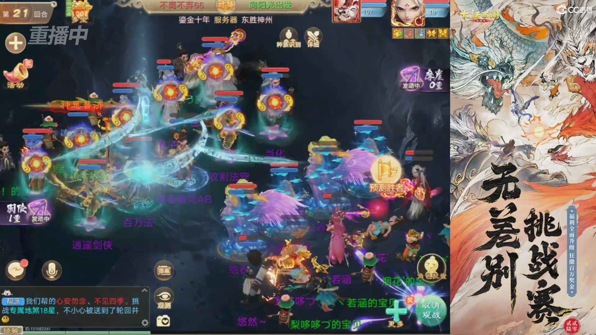 【重播】2026无差别争霸赛直播