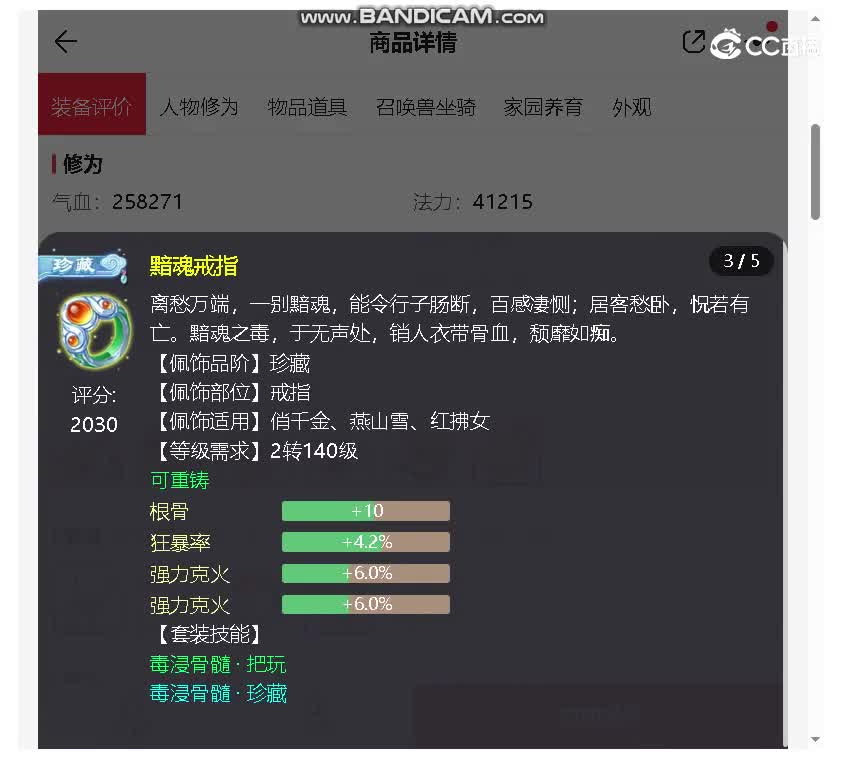 生肖马女人
