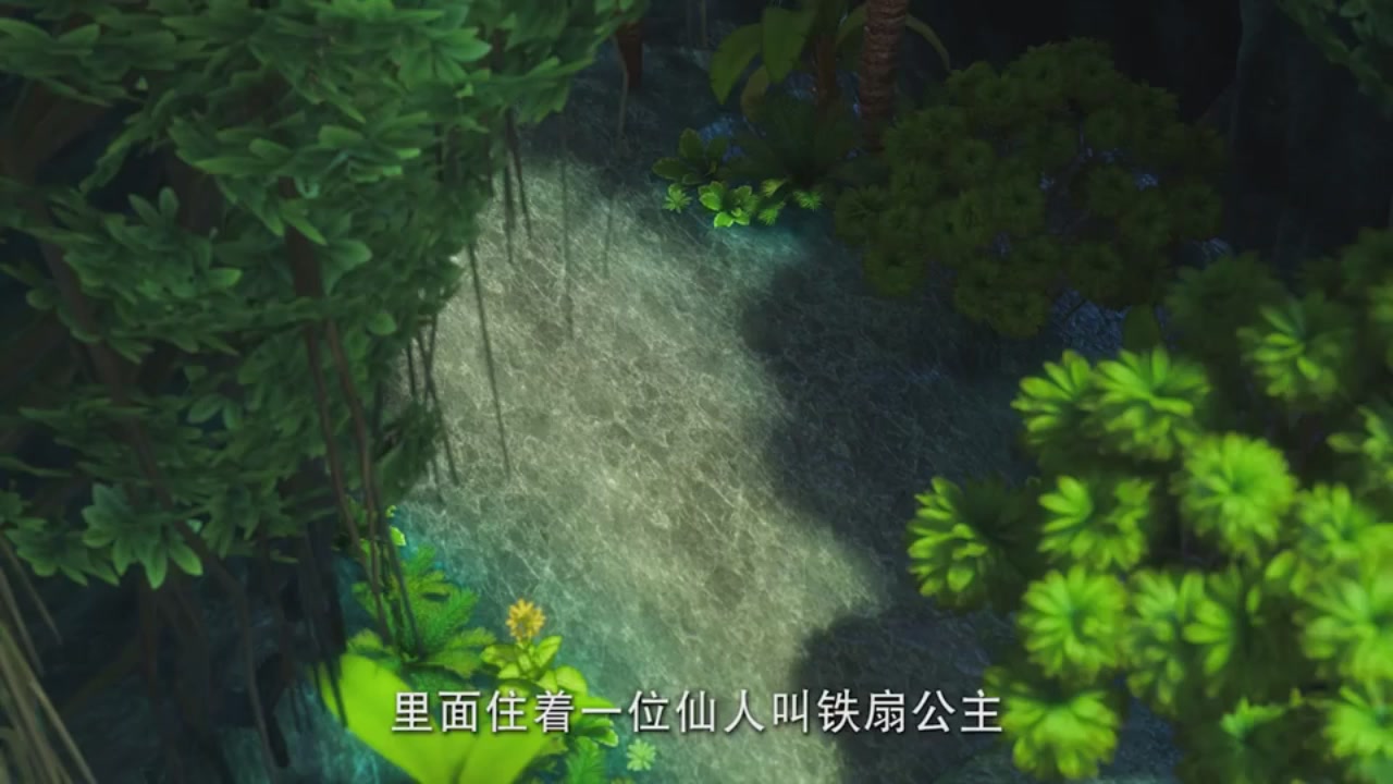 梦幻西游动画片第二季第5集