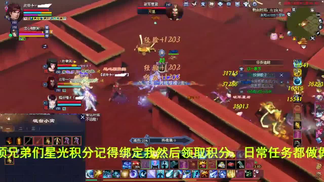 星光积分更新记得提前领分谢谢继续加油 第12段