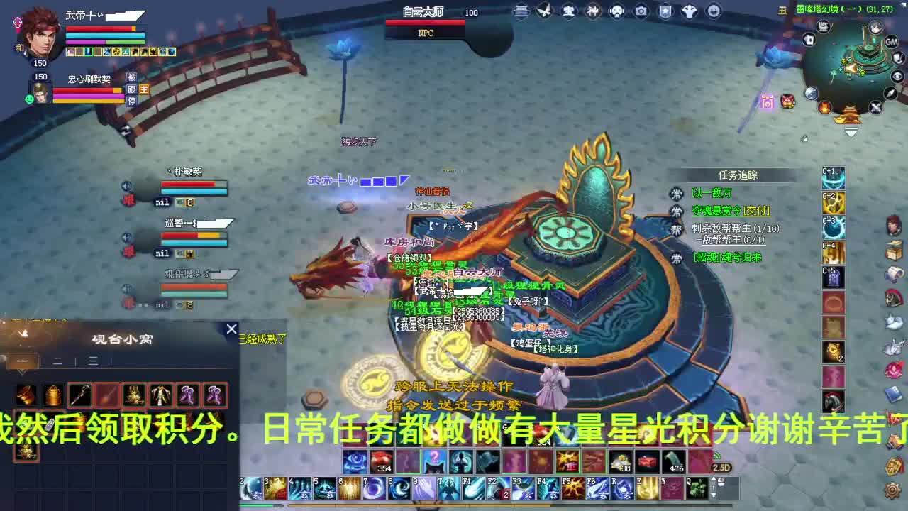 星光积分更新记得提前领分谢谢继续加油 第13段
