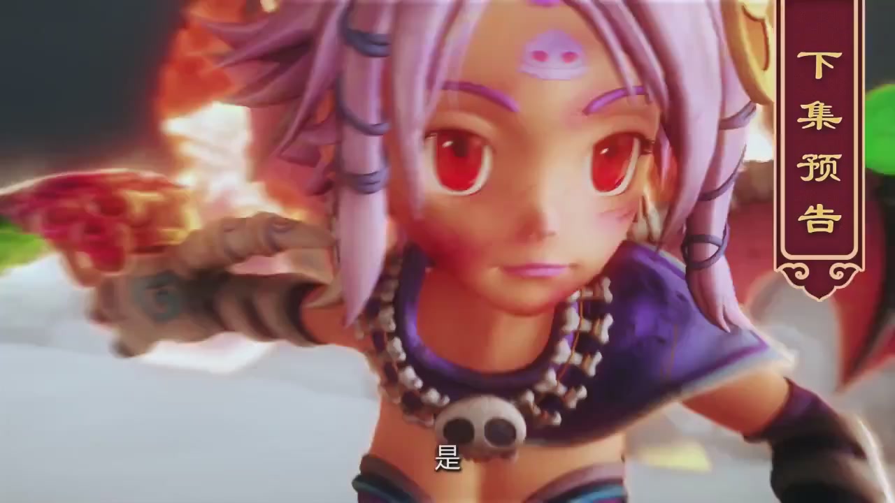 梦幻西游动画片第四季第12集