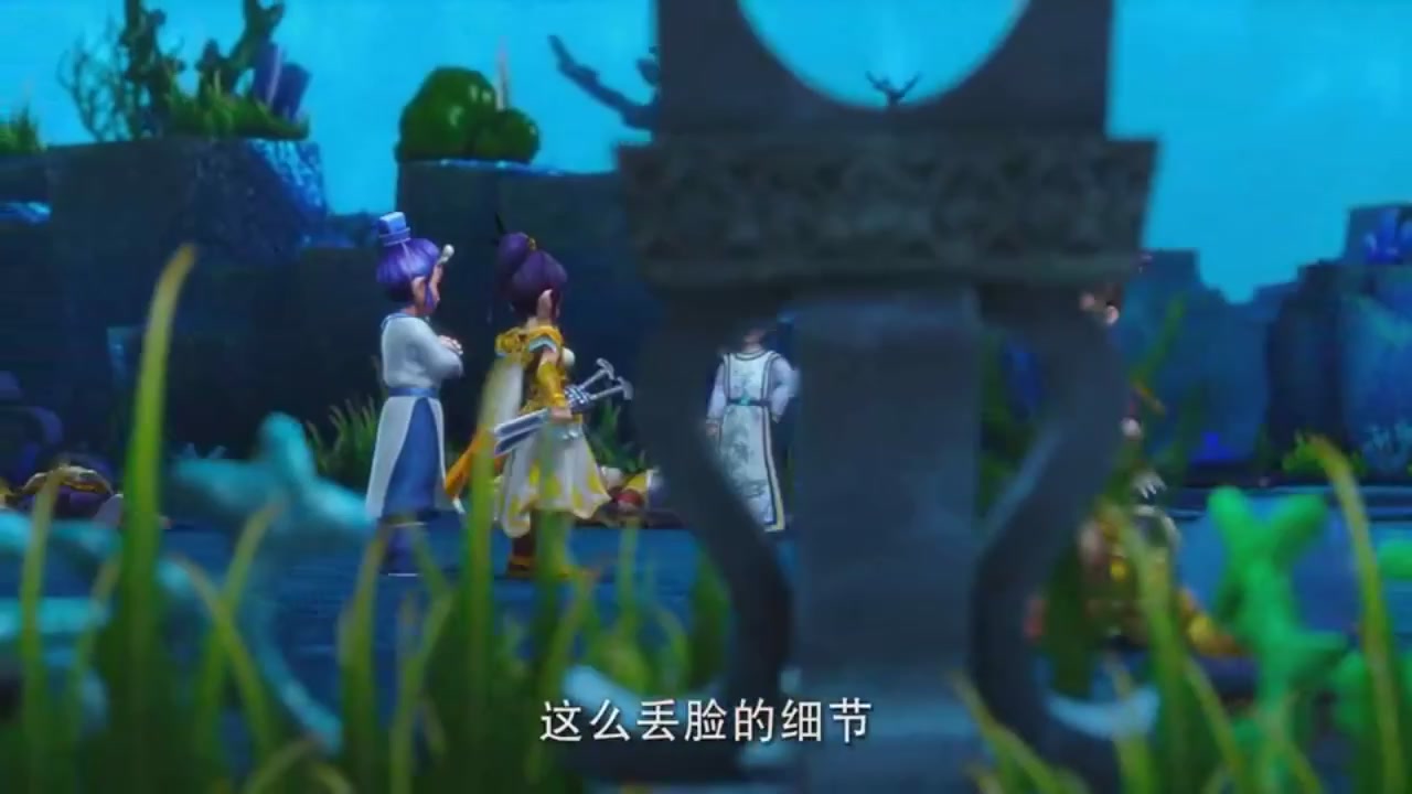 梦幻西游动画片第一季第9集