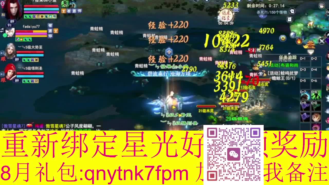 接集影法器1级就可以绑星光 第6段