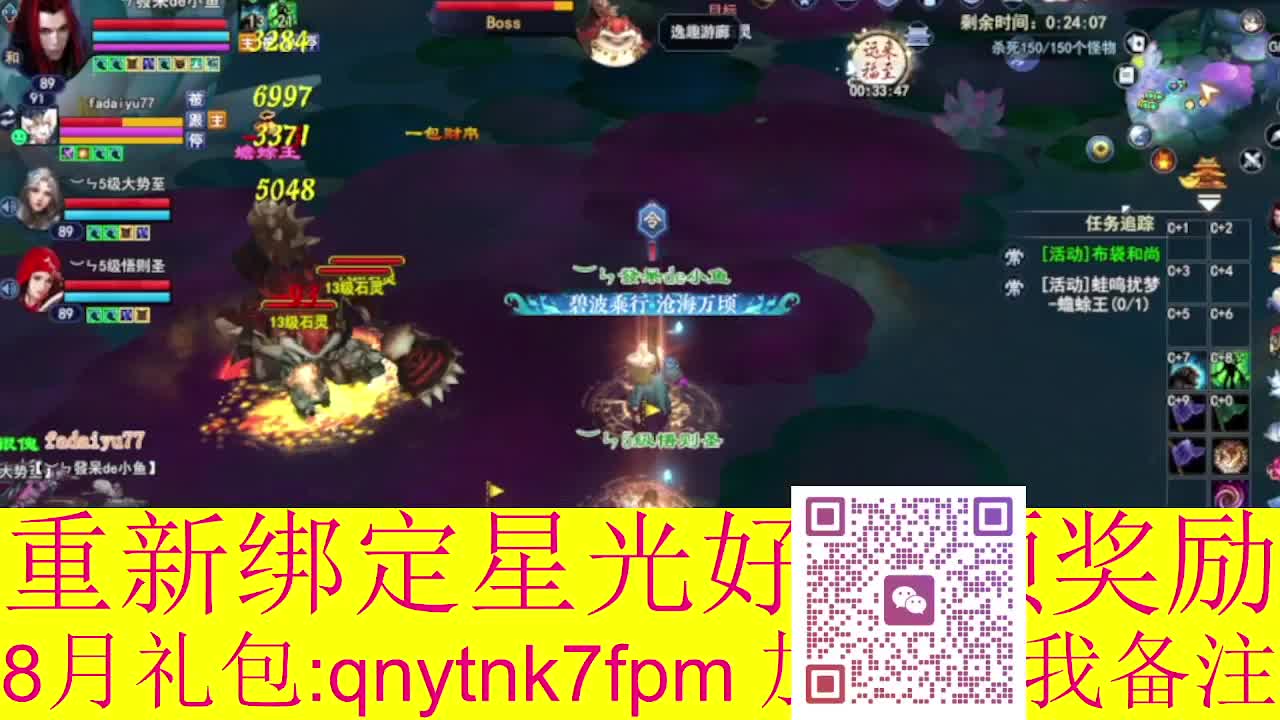 接集影法器1级就可以绑星光 第7段