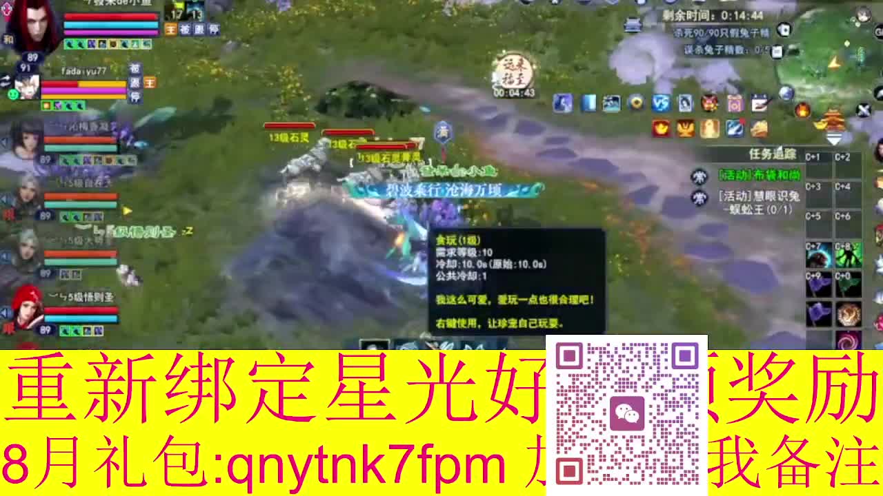接集影法器1级就可以绑星光 第9段