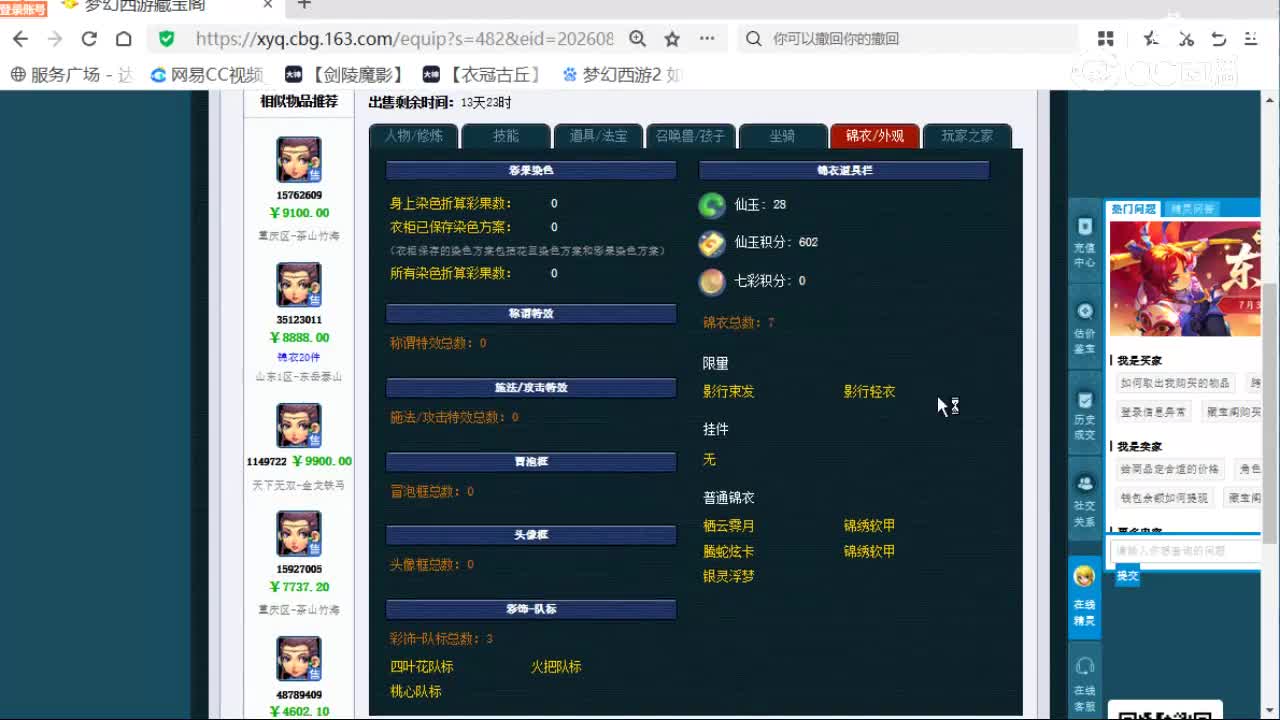 cc_capture_20260808125706