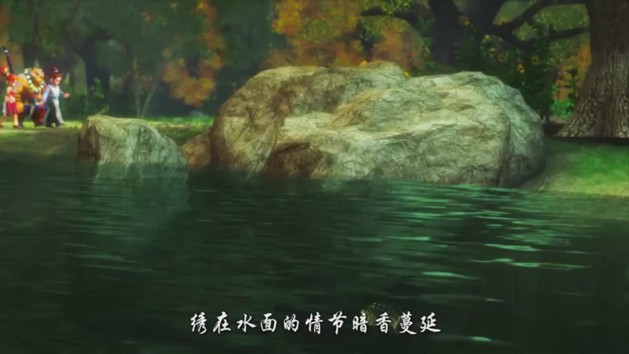 梦幻西游动画片第一季第3集